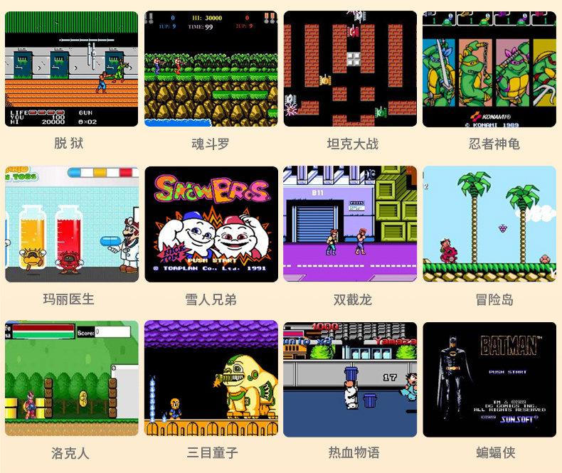 FC小霸王：经典街机合集