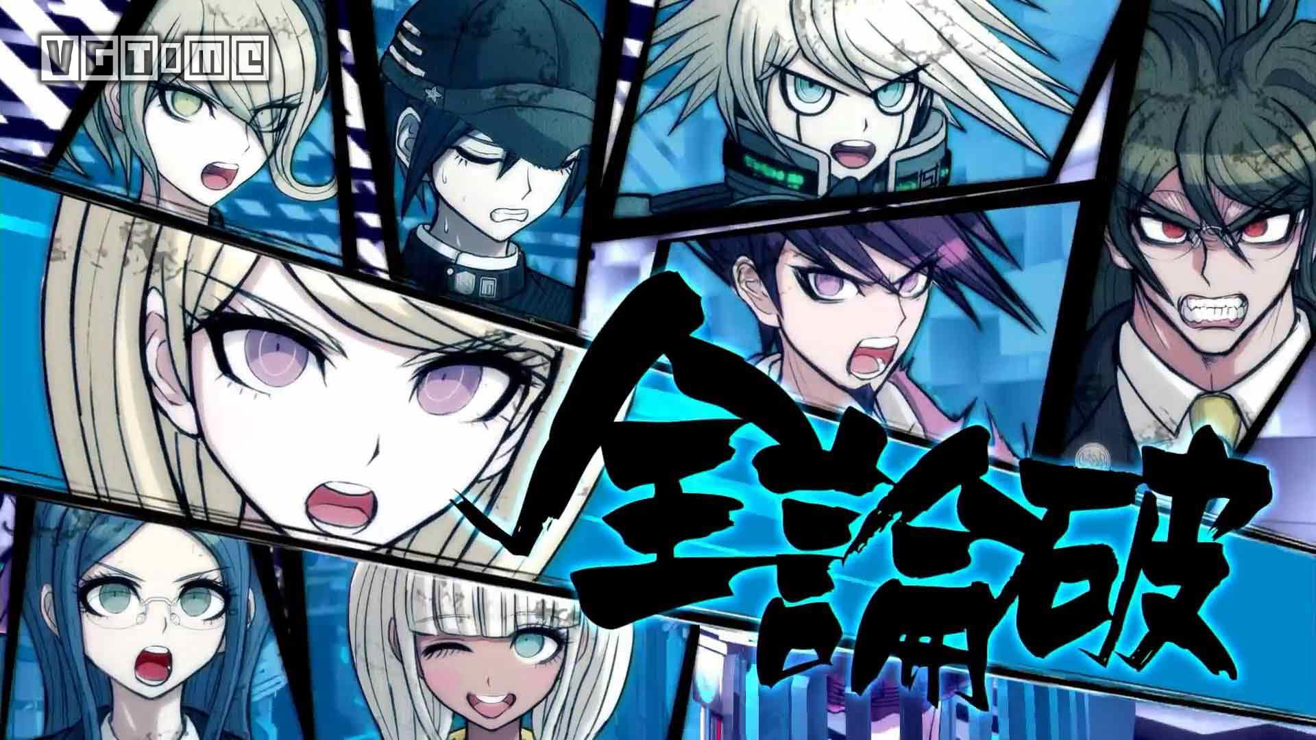 弹丸论破V3