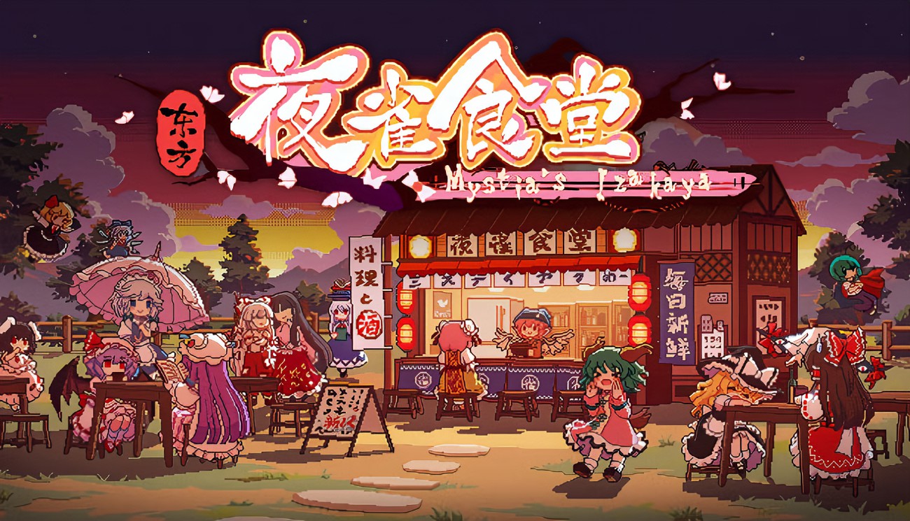 东方夜雀食堂 v4.2.0b