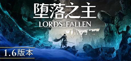堕落之主 v1.7.19
